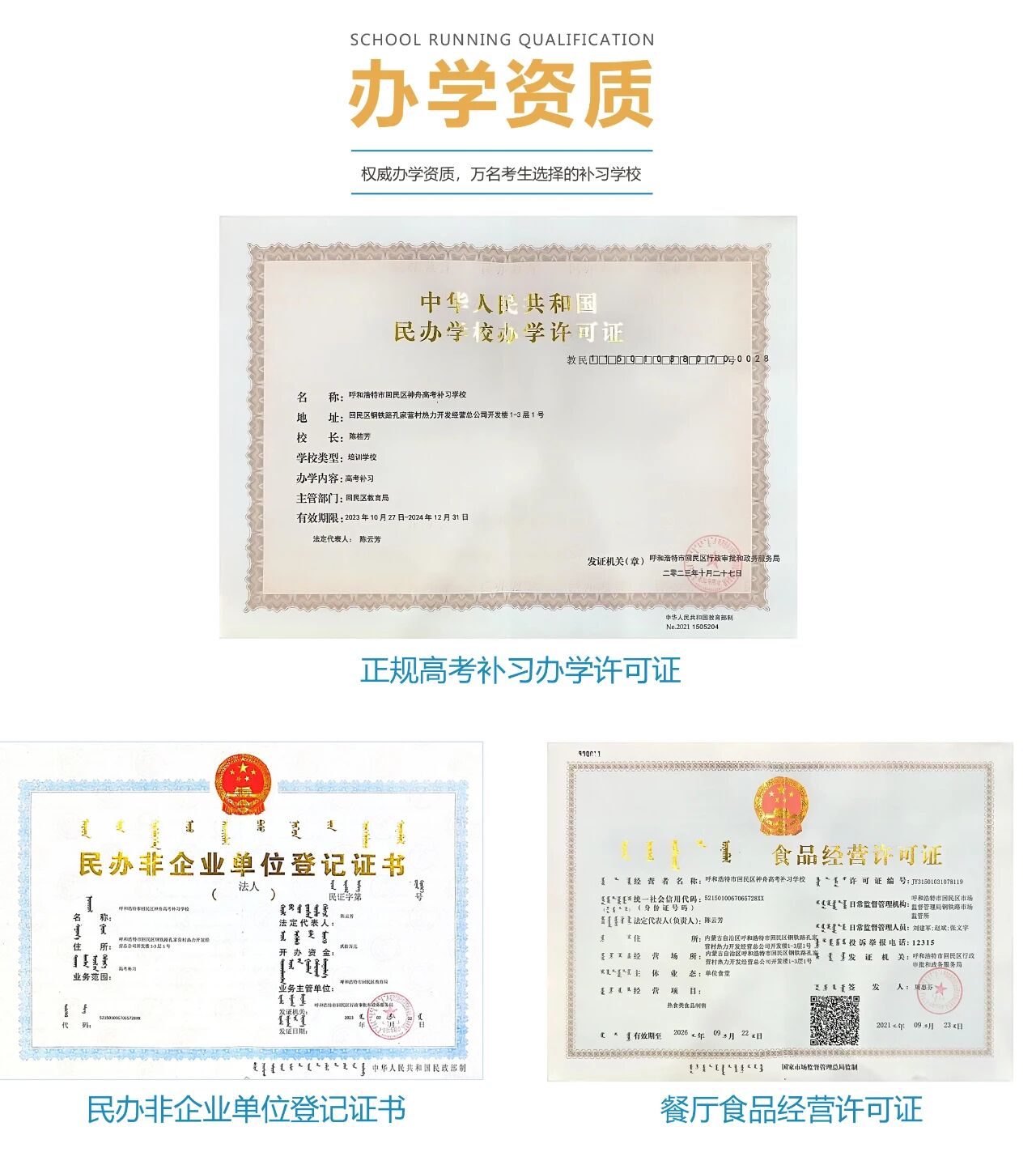 内蒙古提分高效的高中补课学校推荐(图1) 配图