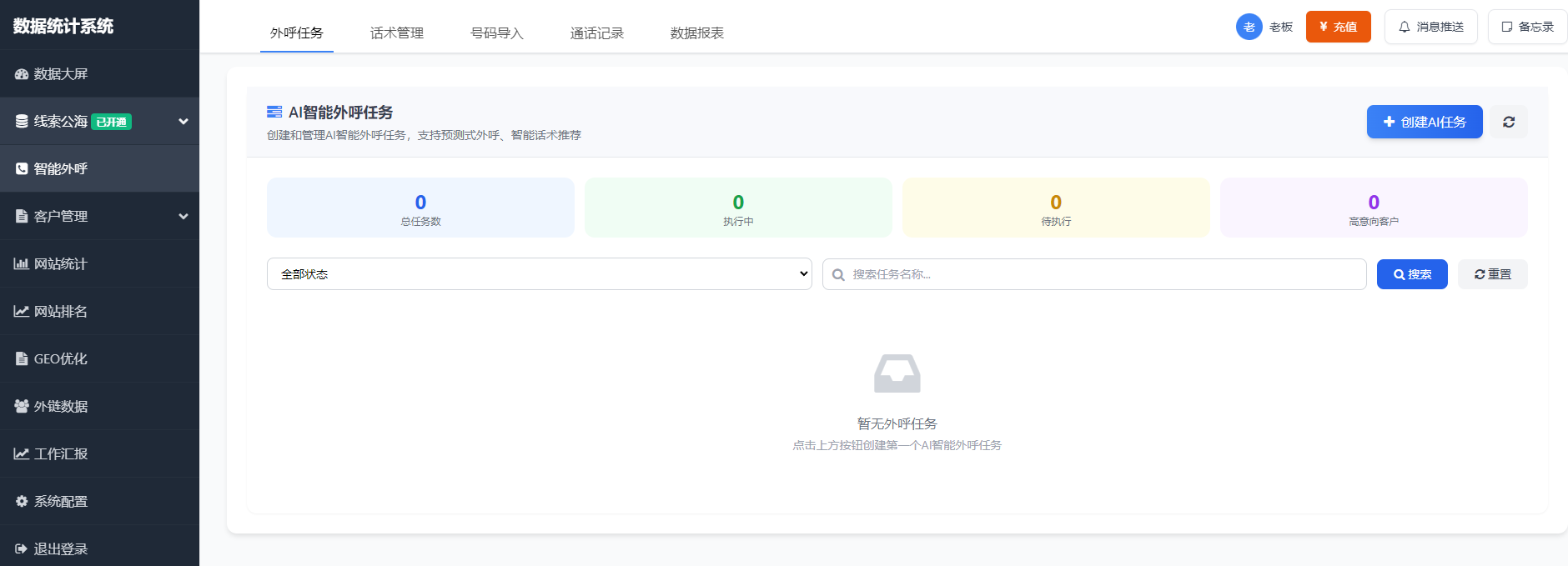 北京比较好的网站代运营团队找哪家