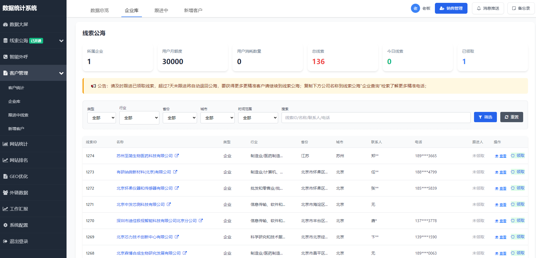 北京比较好的网站代运营团队哪家可靠(图1)