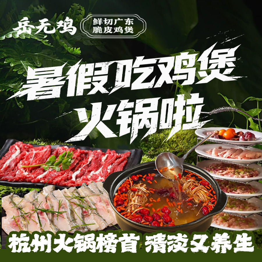 2026鲜切鸡哪家好吃?杭州人选店必看的5条硬标准(图1) 2026鲜切鸡哪家好吃?杭州人选店必看的5条硬标准(图1)